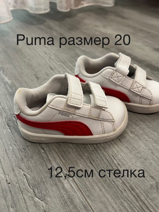 Детски обувки - размер 18-21