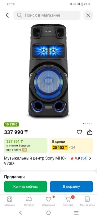 Продам караоке калонка