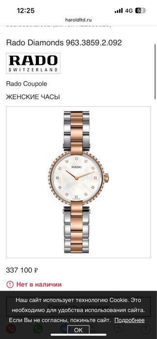 Часы Rado швейцария