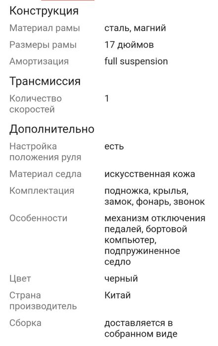 Электро велосипед