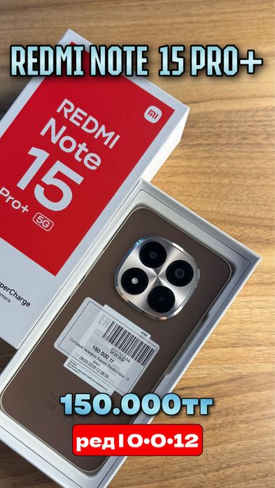 Redmi Note 15 pro+ |0-0-12 рассрочка без% | BaiTimes