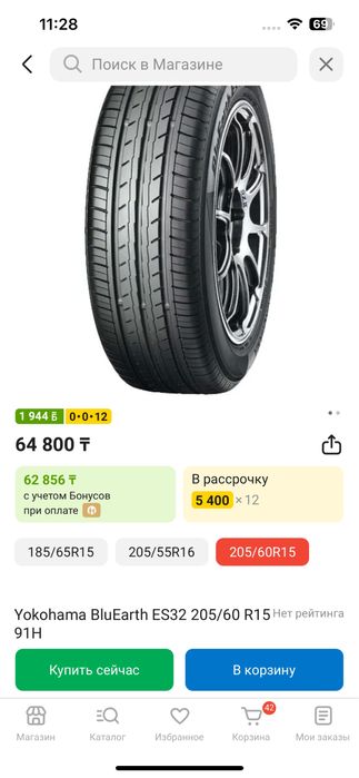 Продам шины Yokohama