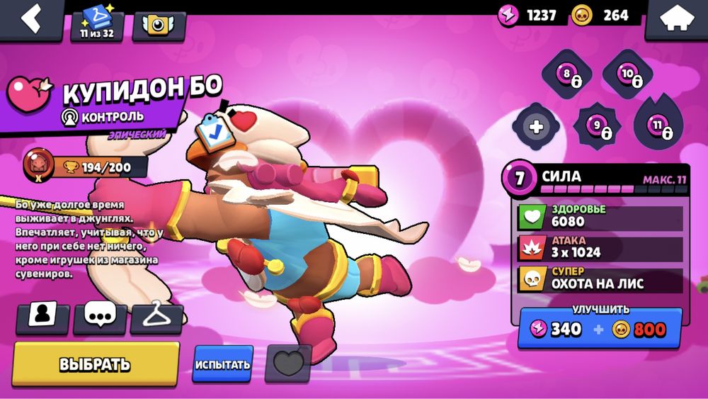 акаунт по бс 13 тысяч кубков