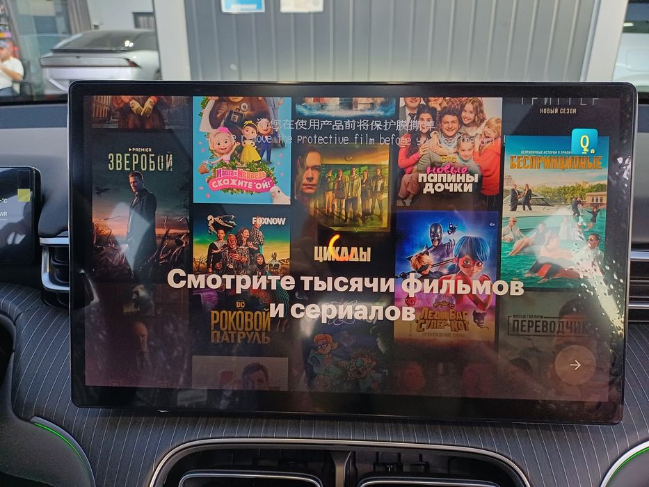 Русификация Gac Aion i60, gac aion i60 русификация, приложения, програ