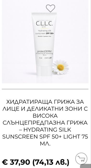 Козметика C.L.L.C.