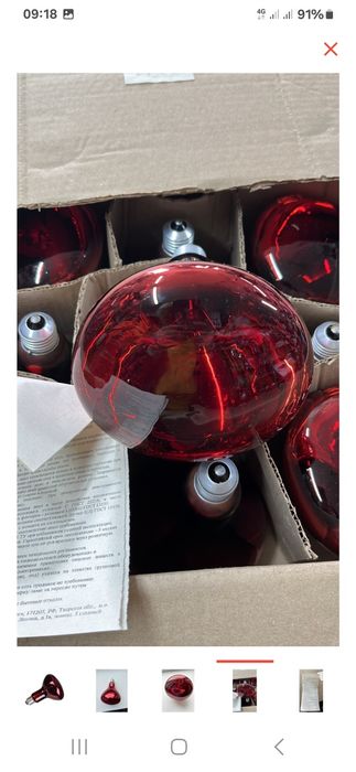 Ыслык беретын лампочка сатлады.