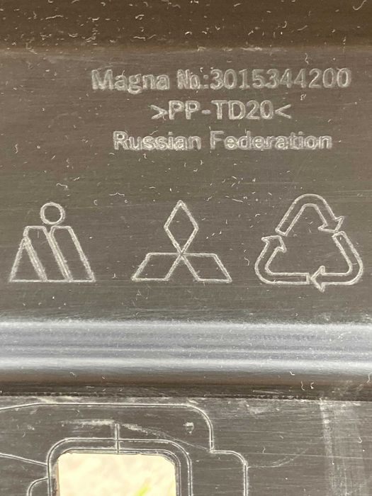 Бампер задний Mitsubishi Outlander 3