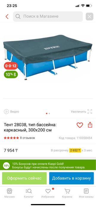 Продается каркасный бассеин