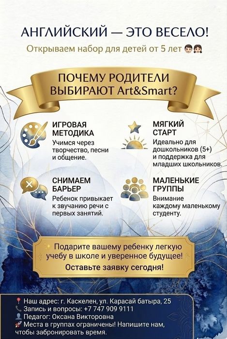 Подготовка к школе
