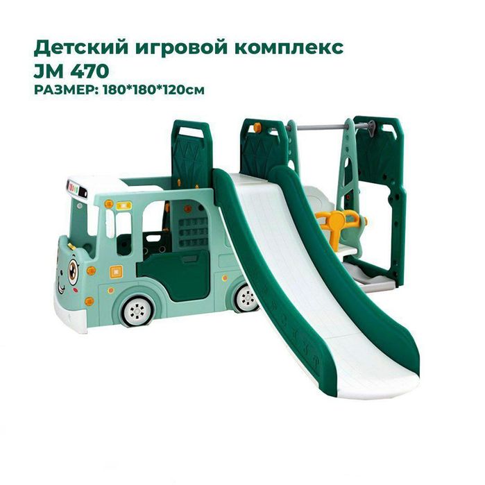 Детский игровой комплекс