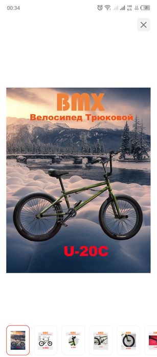 Новый BMX в коробке u 20 c