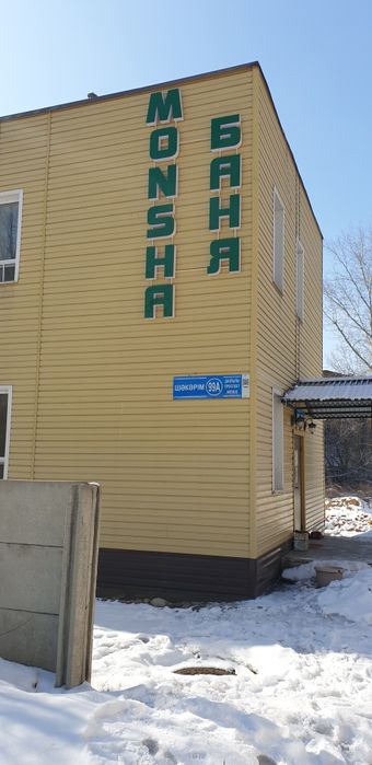 Сауна от 5000 тенге час