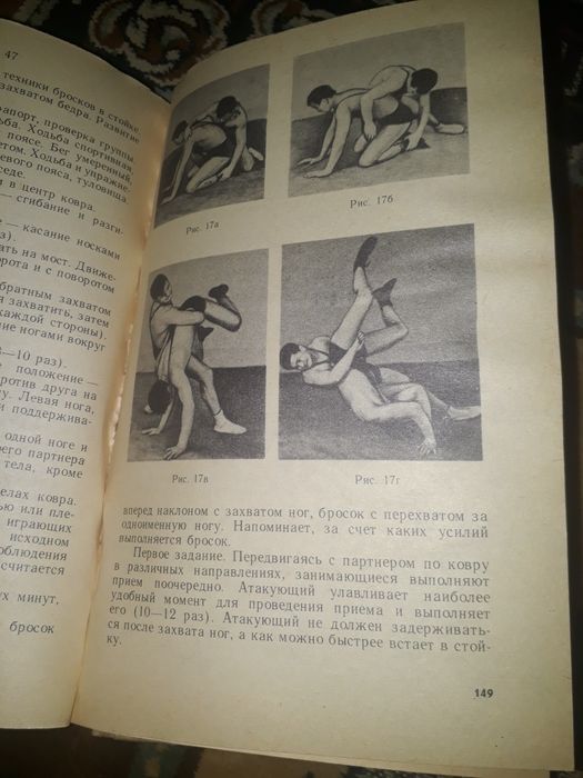 Борьба  вольная 100 уроков