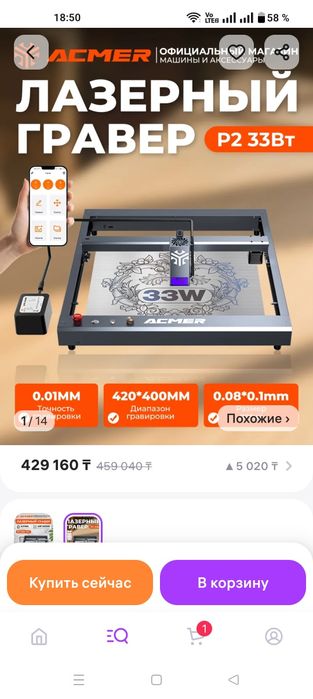 Лазарь гравировка станок