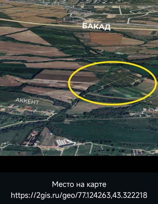 Земельный участок