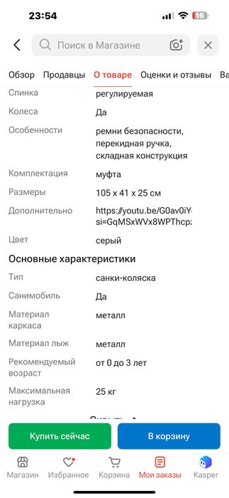 Продам санку-коляску