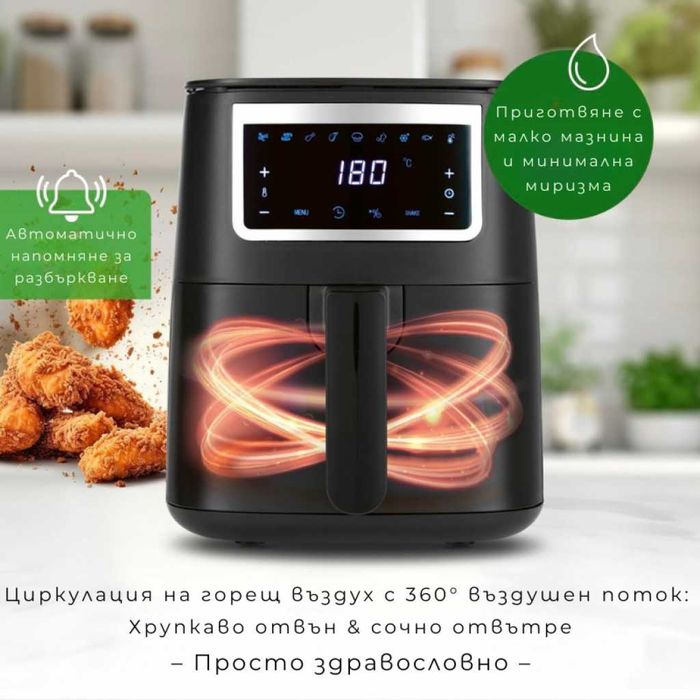 Еър Фрайър GOURMETMAXX Hot Air Fryer 4L