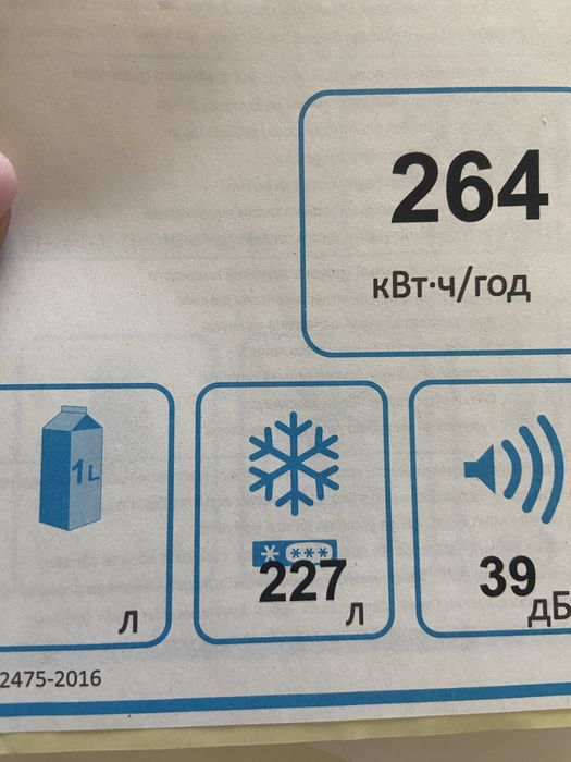 Морозильная камера