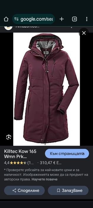 Killtec тъмно синя парка. М-Л размер