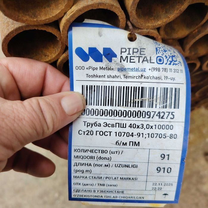 Труба ЭсвПШ Наружный диаметр 40 мм толщина стенки 3,0мм