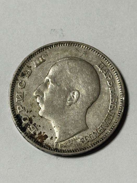 100 лева 1930 година - Сребърна Монета