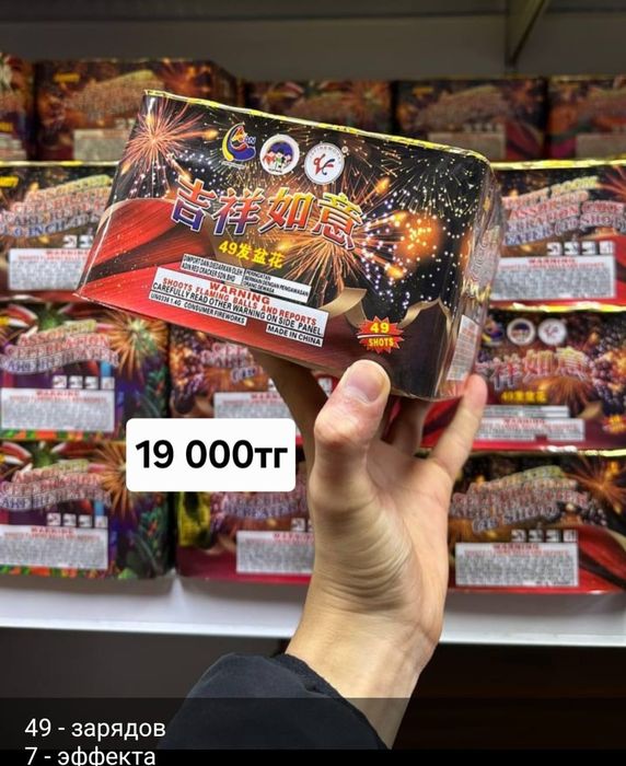 Фейерверки, салюты