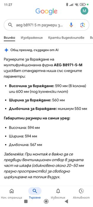ДО ПЕТЪК - Фурна за вграждане AEG и плот Hotpoint Ariston