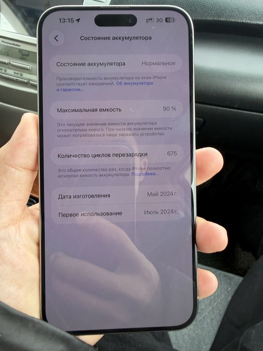 Айфон 15 про макс