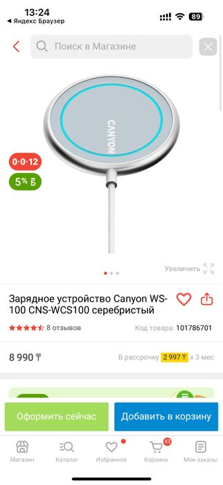Зарядка беспроводная для айфон Canyon ws-100