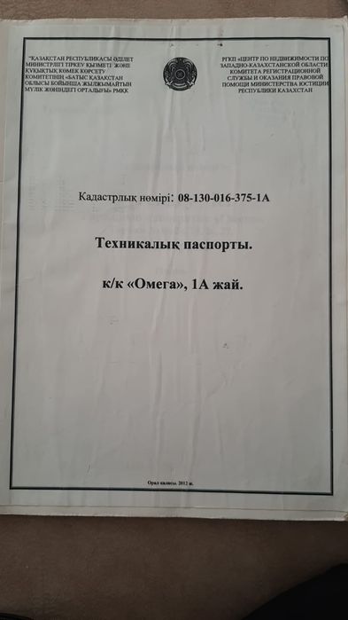 Продам автосервис