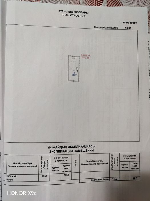 Продам гараж с документами и светом.
