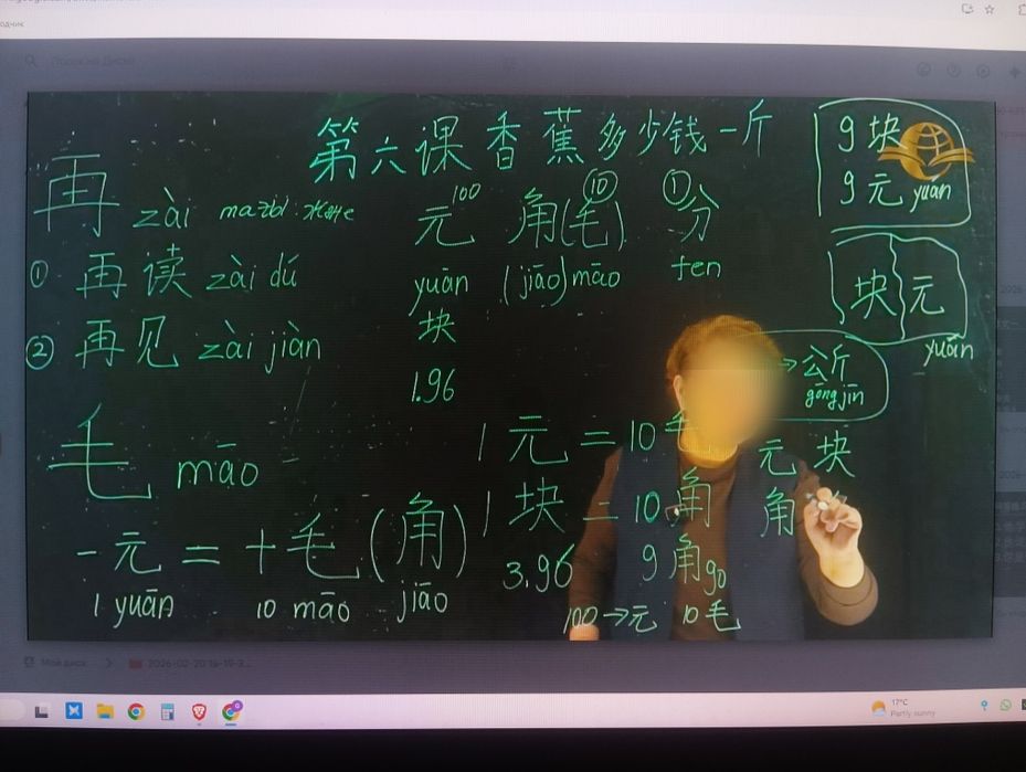 Доска для онлайн уроков