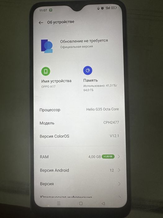 Орро А 17 в хорошом состояние