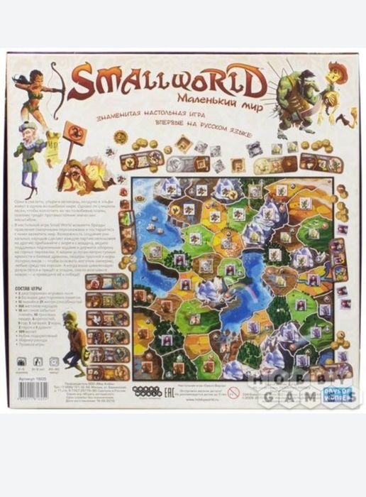 Продам настольную игру "Маленький мир" Small world