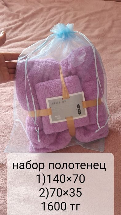 Подарочные наборы полотенец