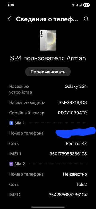 Samsung s24 серый