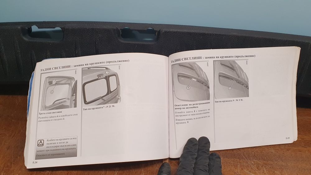 Техническа литература Дачия Логан