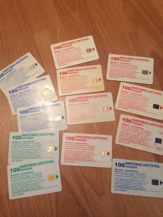 Карточки лифтовые разные продаm