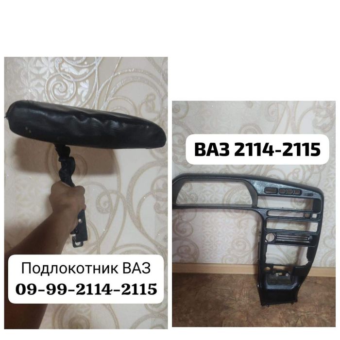 Автозапчасти и автоаксесуары