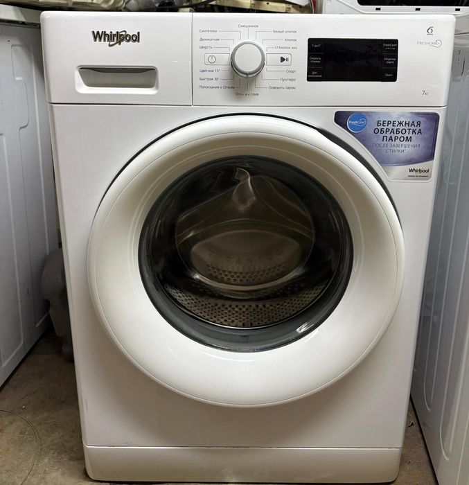 Стиральные машины