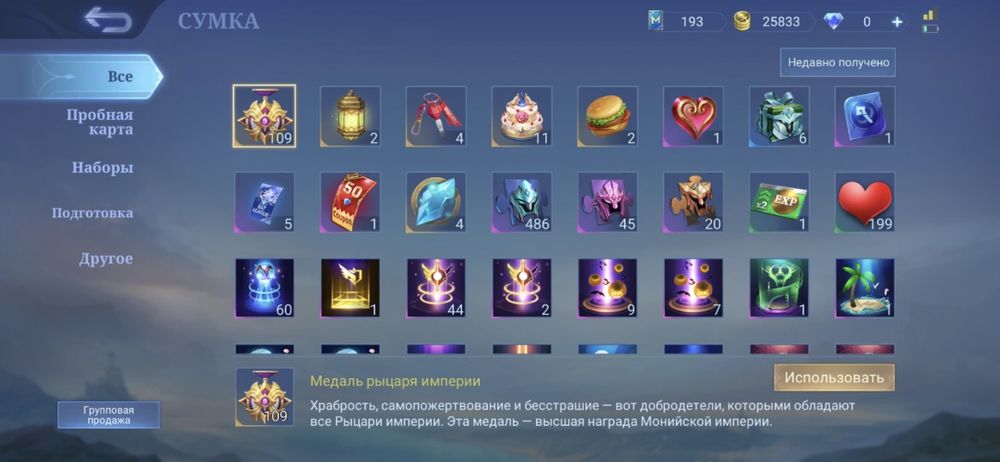 Продам аккаунт mlbb