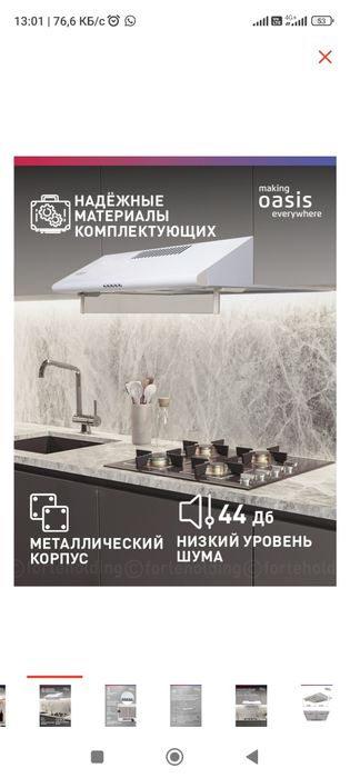 Продам новую вытяжку