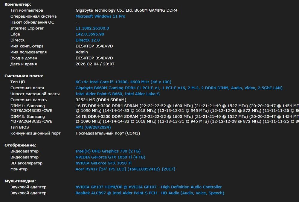 Системный блок i5-13400/SSD510gb/Ram32gb/GTX1050ti/650w