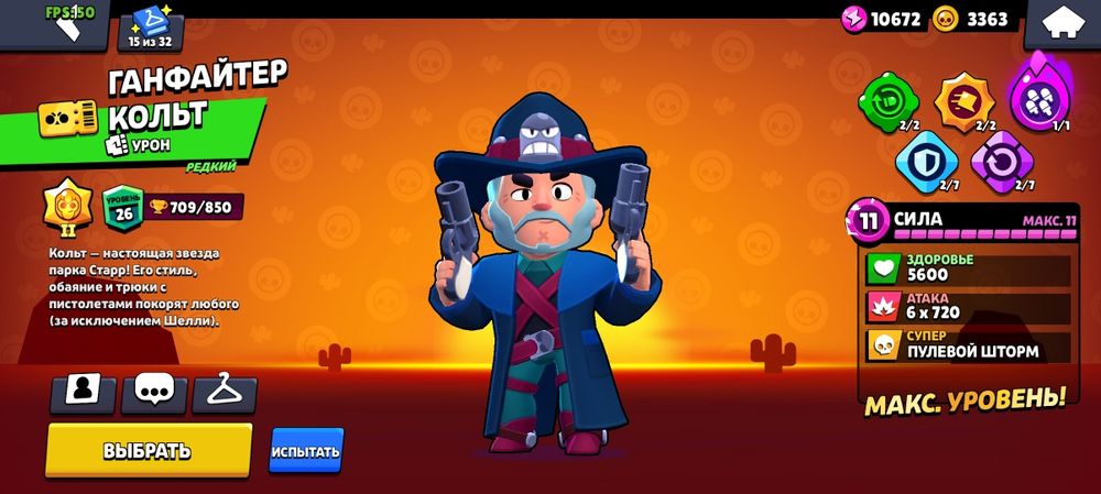 аккаунт бравл старс