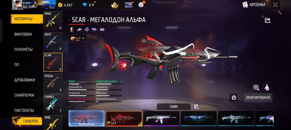 обмен  на блек раша акк