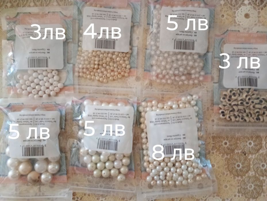 Маниста различни видове