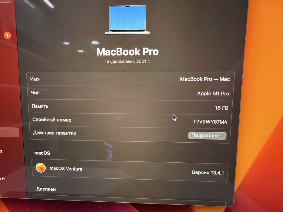 Macbook Pro 16 M1 Pro 16Gb/512Gb/85ц
