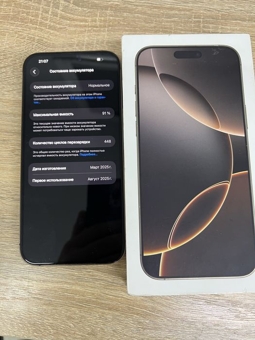 IPhone 16 pro max