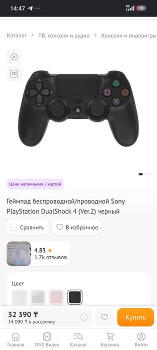 Продам dualshock 4
