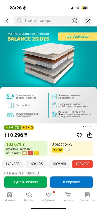 Матрас на кровать 180х200